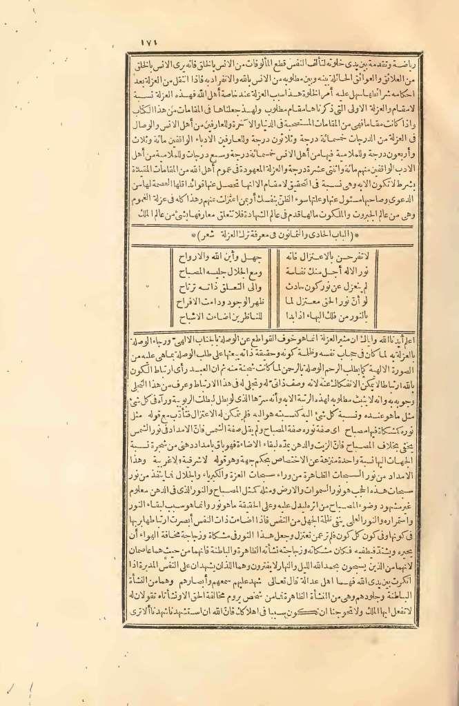 futmak.com - Page 171 - from part Two of the first Boulaq edition